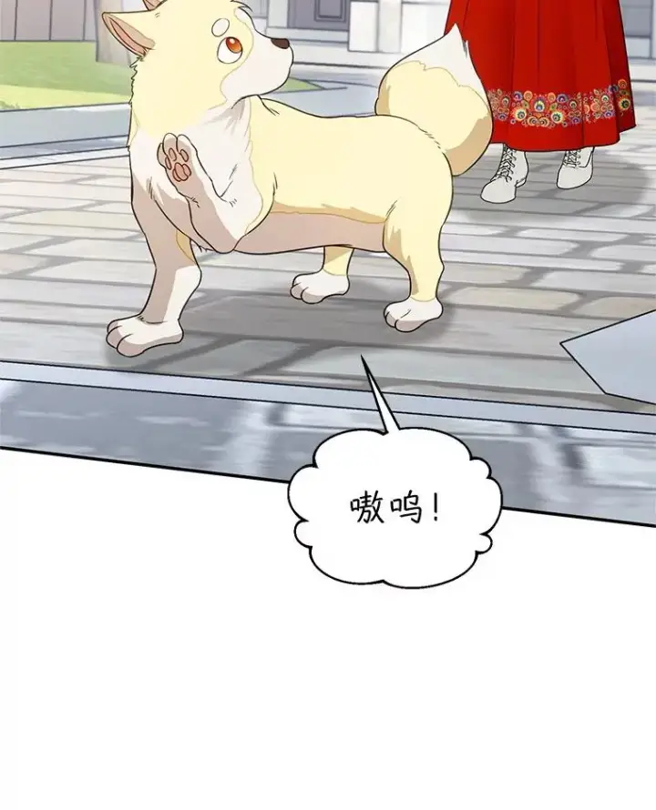 漫画《挑选丈夫时要慎重》66.艾罗兹喝醉第19张图