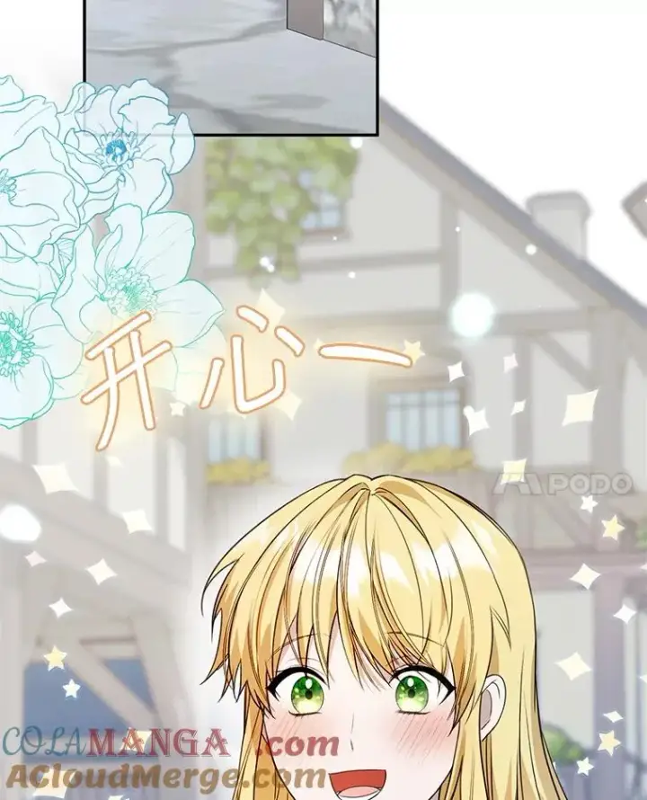 漫画《挑选丈夫时要慎重》66.艾罗兹喝醉第21张图