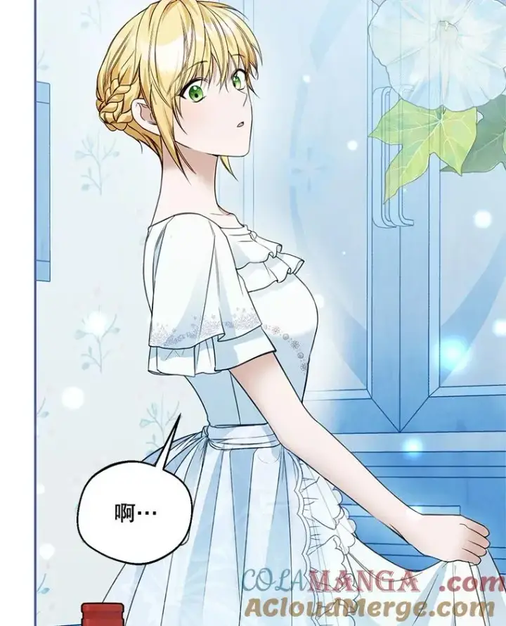 漫画《挑选丈夫时要慎重》66.艾罗兹喝醉第29张图