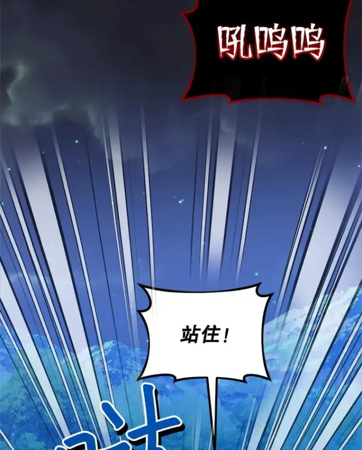 漫画《挑选丈夫时要慎重》66.艾罗兹喝醉第40张图