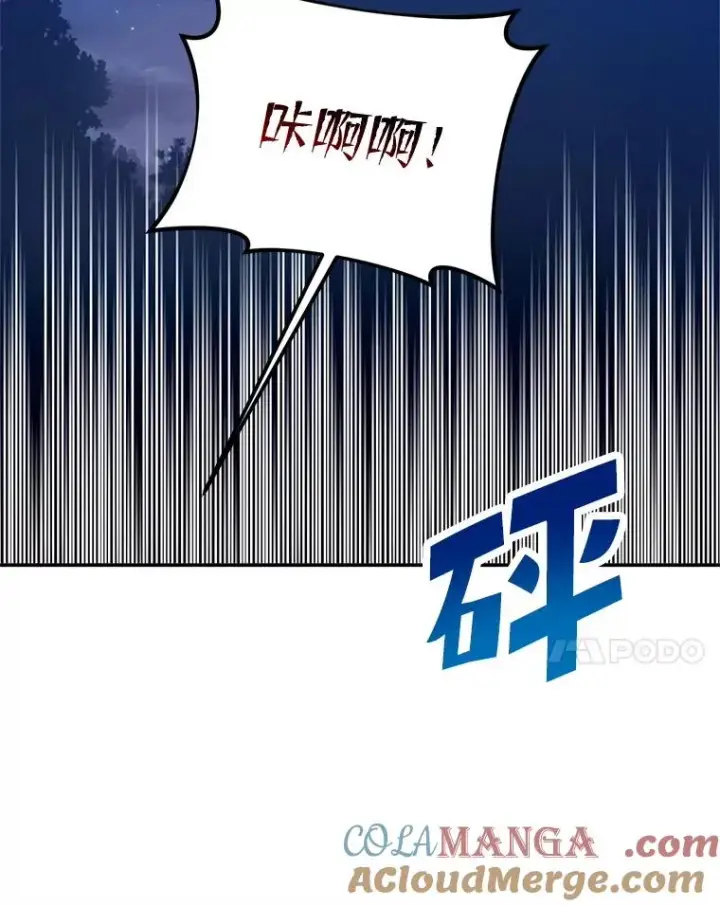 漫画《挑选丈夫时要慎重》66.艾罗兹喝醉第45张图