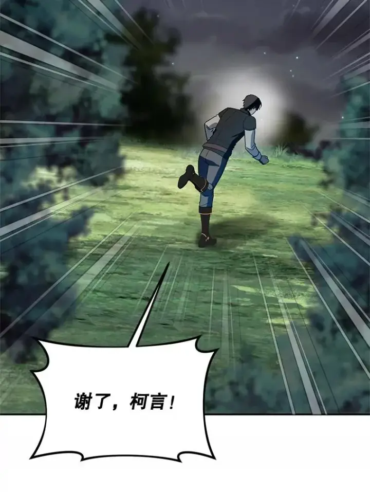 漫画《挑选丈夫时要慎重》66.艾罗兹喝醉第50张图