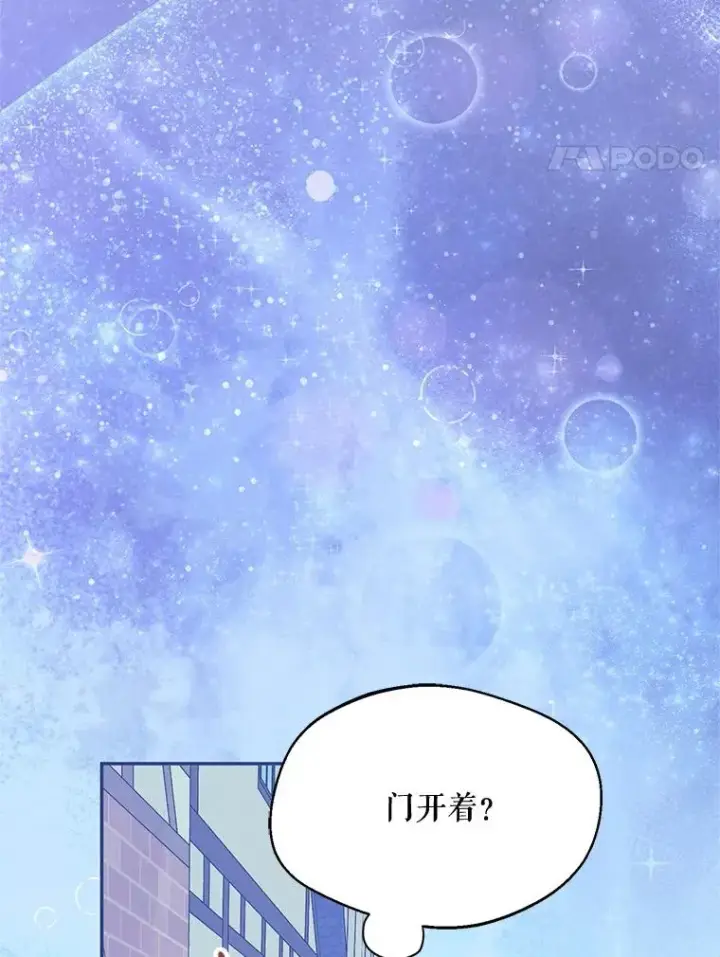 漫画《挑选丈夫时要慎重》66.艾罗兹喝醉第52张图