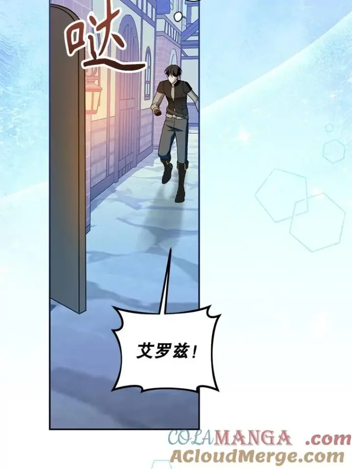 漫画《挑选丈夫时要慎重》66.艾罗兹喝醉第53张图