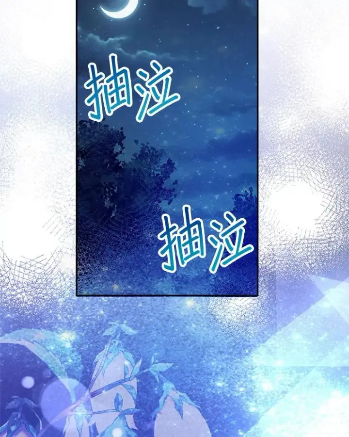 漫画《挑选丈夫时要慎重》66.艾罗兹喝醉第62张图