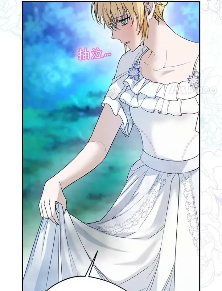 漫画《挑选丈夫时要慎重》66.艾罗兹喝醉第75张图