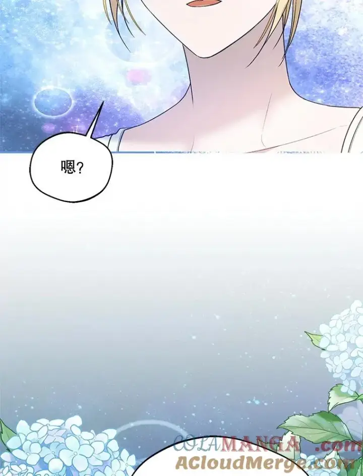 漫画《挑选丈夫时要慎重》66.艾罗兹喝醉第77张图