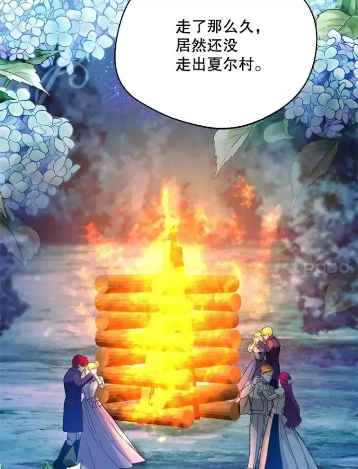 漫画《挑选丈夫时要慎重》66.艾罗兹喝醉第78张图