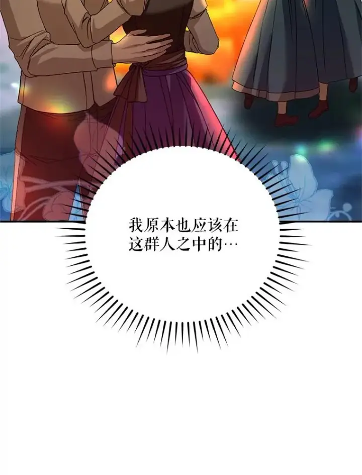 漫画《挑选丈夫时要慎重》66.艾罗兹喝醉第80张图