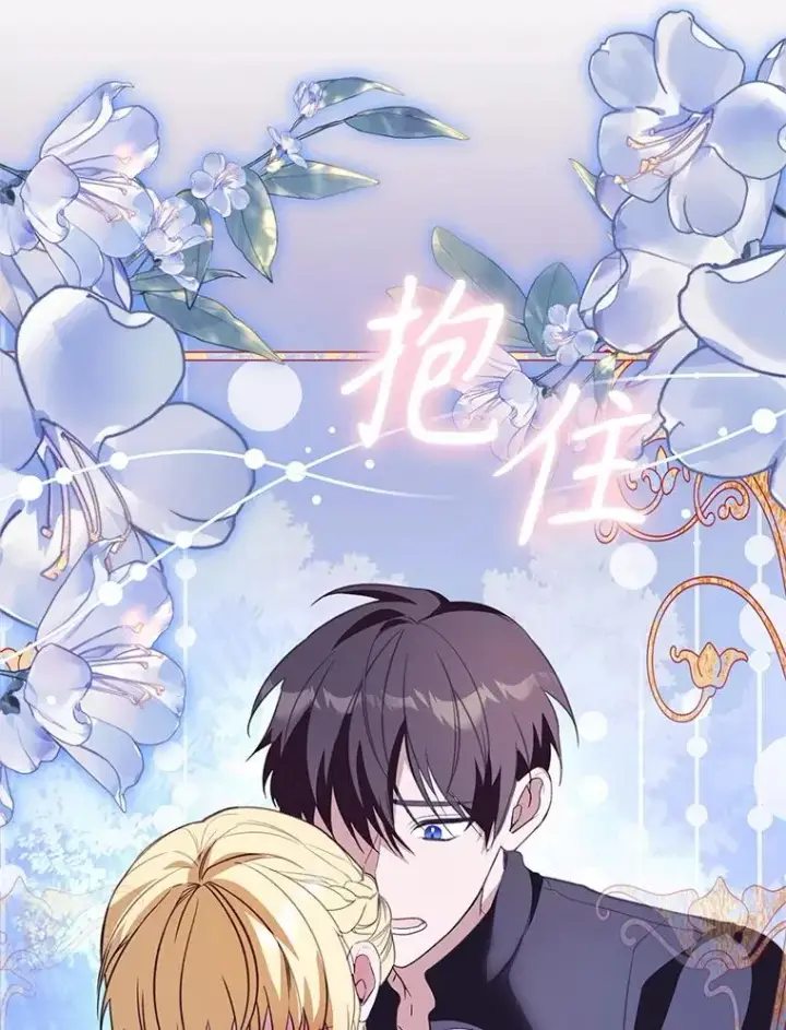 漫画《挑选丈夫时要慎重》66.艾罗兹喝醉第87张图