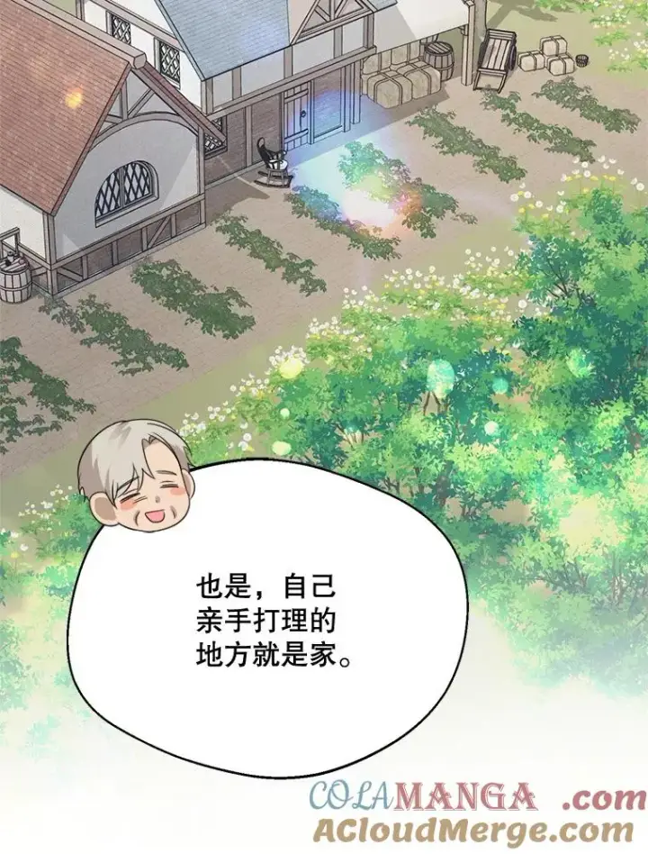 漫画《挑选丈夫时要慎重》66.艾罗兹喝醉第9张图