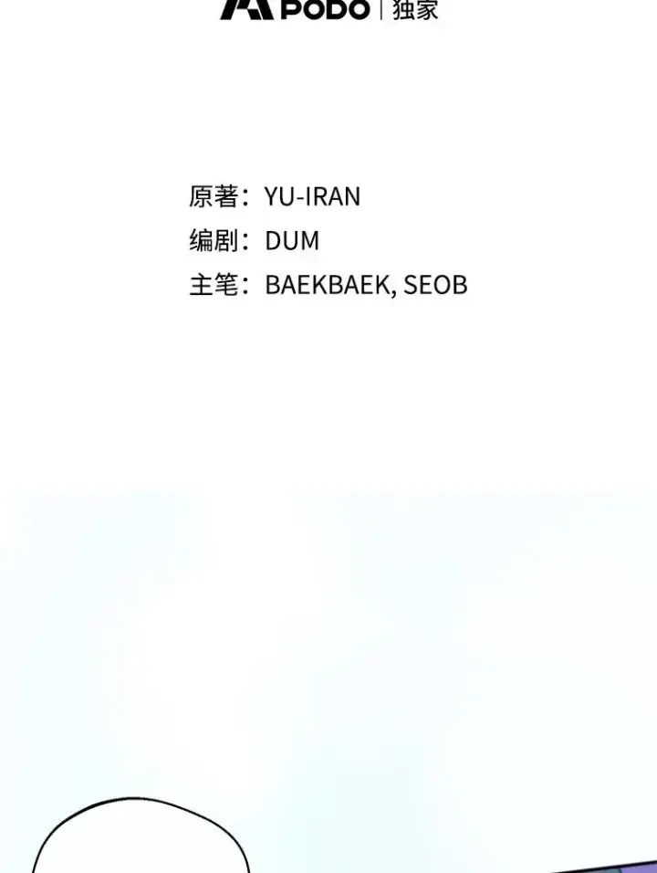 漫画《挑选丈夫时要慎重》67.伴侣仪式第18张图