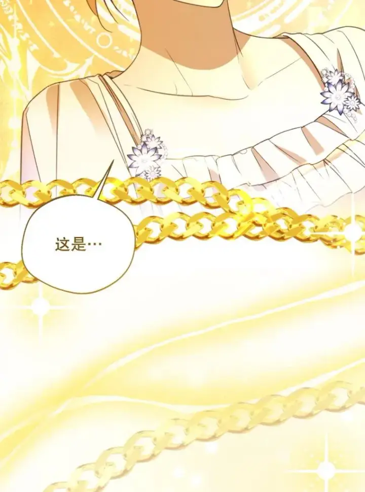 漫画《挑选丈夫时要慎重》67.伴侣仪式第34张图