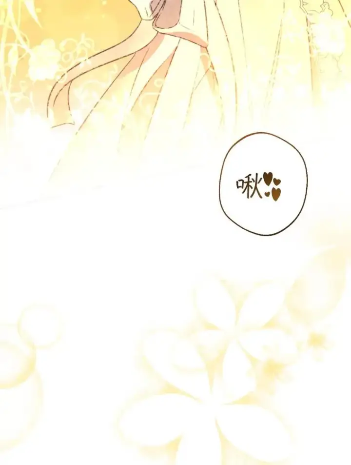 漫画《挑选丈夫时要慎重》67.伴侣仪式第51张图