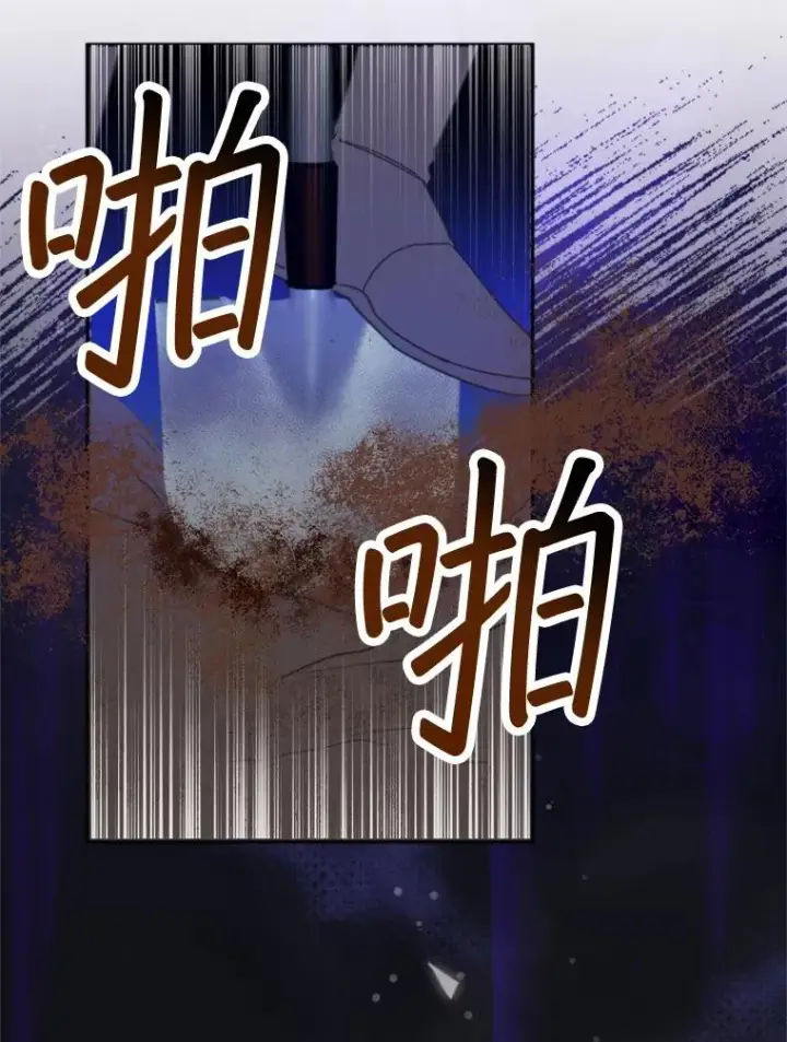 漫画《挑选丈夫时要慎重》67.伴侣仪式第54张图
