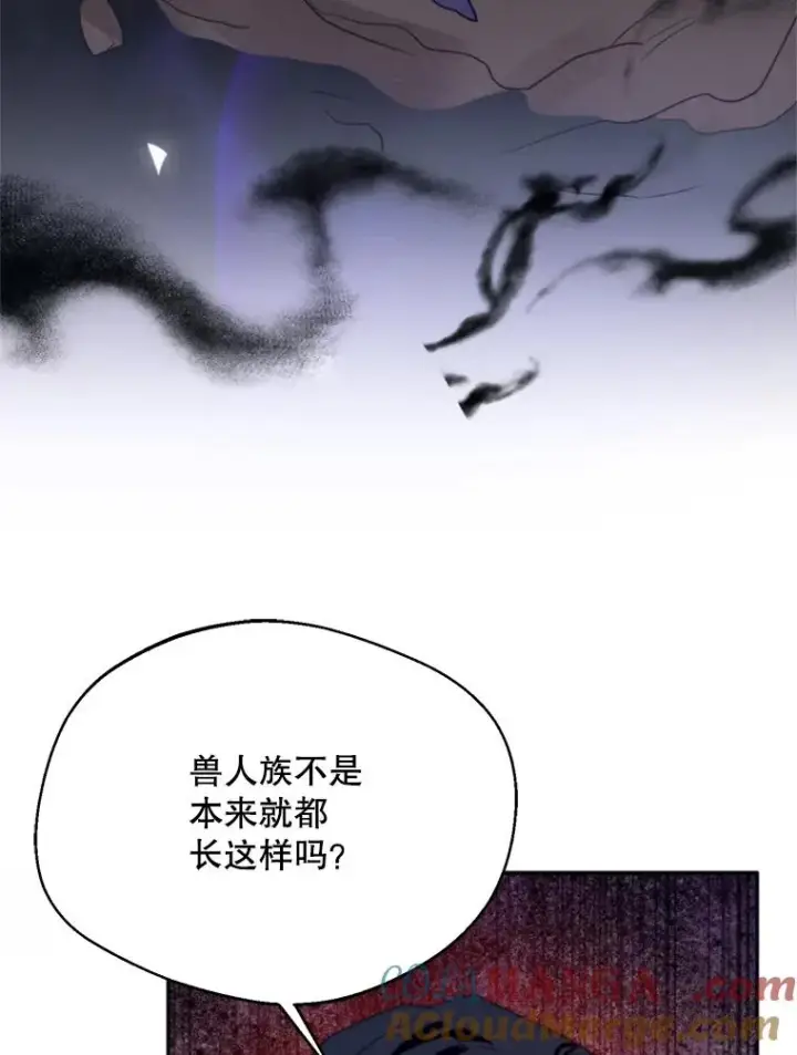 漫画《挑选丈夫时要慎重》67.伴侣仪式第57张图