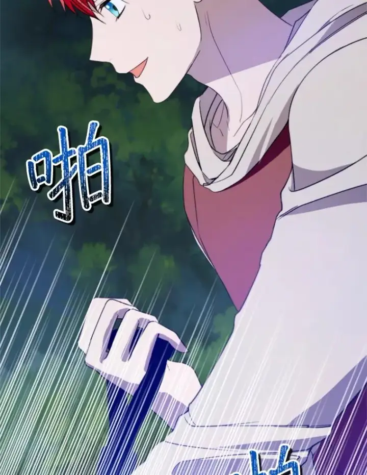 漫画《挑选丈夫时要慎重》67.伴侣仪式第63张图