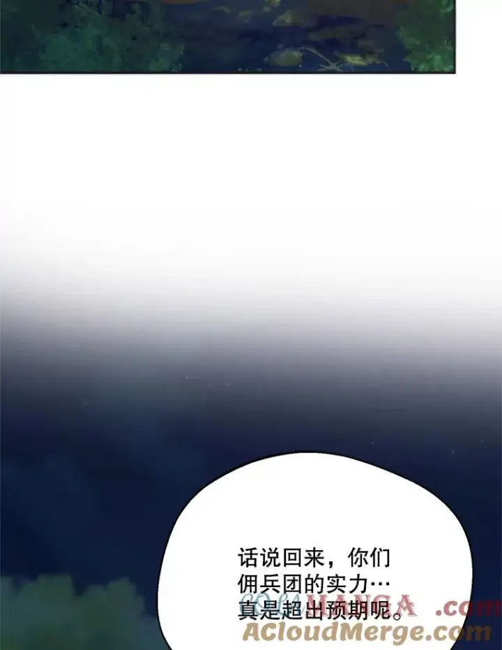 漫画《挑选丈夫时要慎重》67.伴侣仪式第69张图