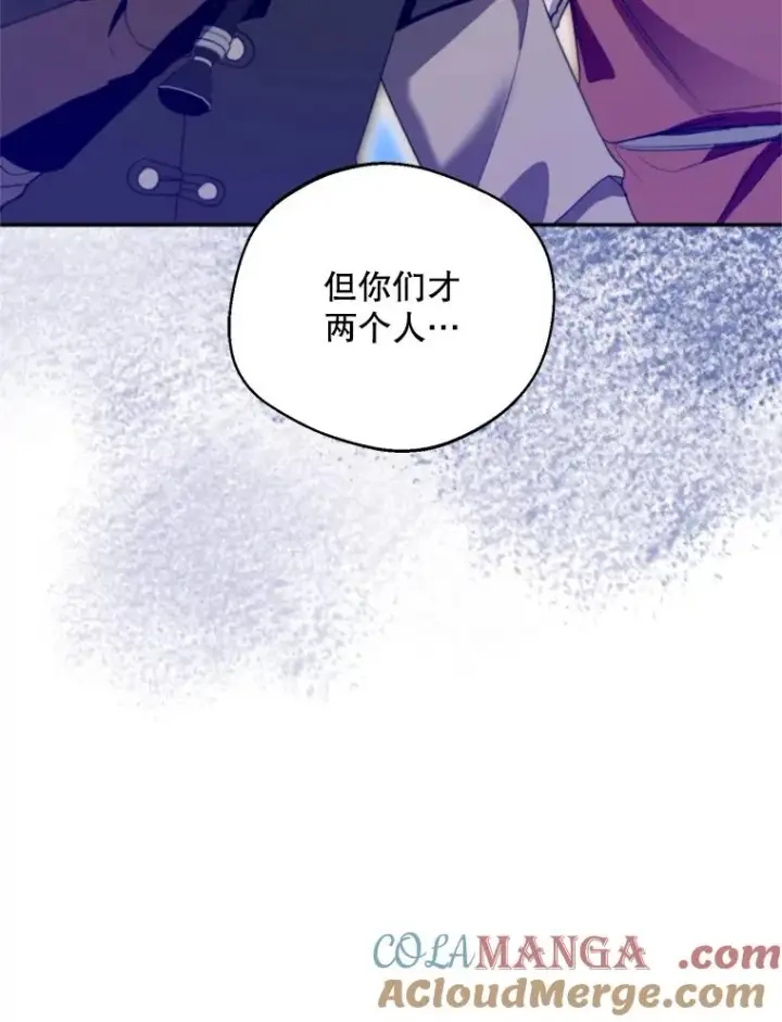 漫画《挑选丈夫时要慎重》67.伴侣仪式第73张图
