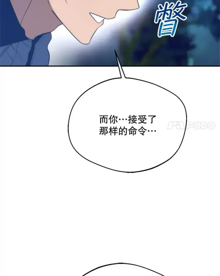 漫画《挑选丈夫时要慎重》67.伴侣仪式第75张图