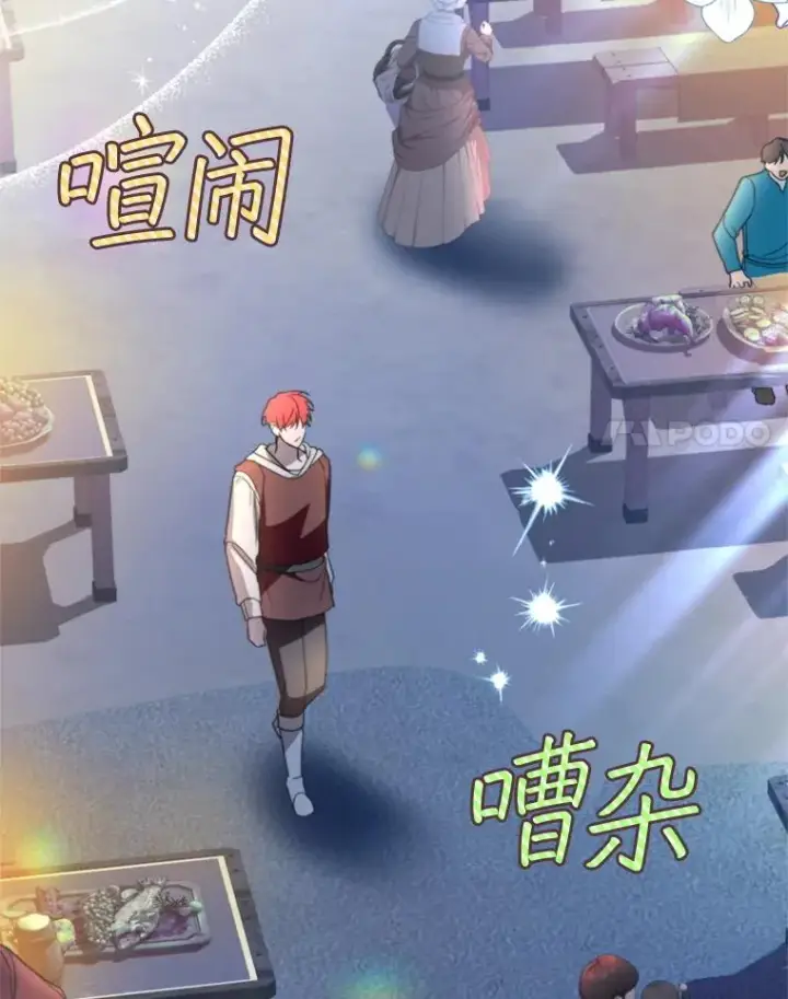 漫画《挑选丈夫时要慎重》67.伴侣仪式第92张图
