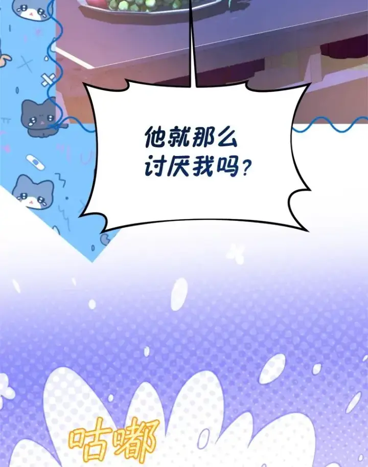 漫画《挑选丈夫时要慎重》67.伴侣仪式第98张图
