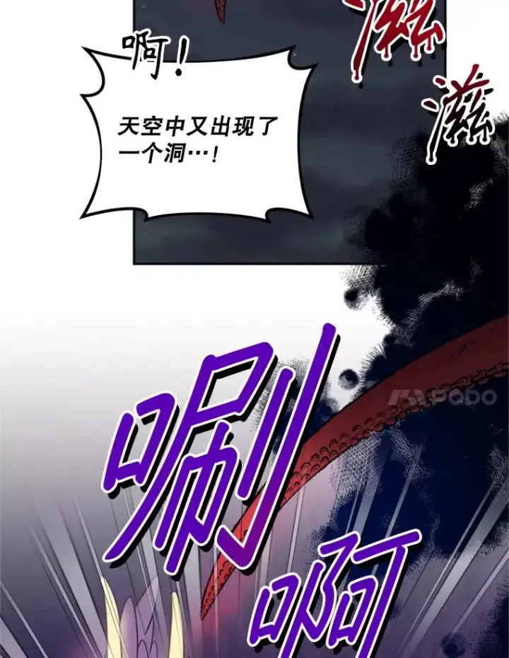 漫画《挑选丈夫时要慎重》68.坦白身份第110张图
