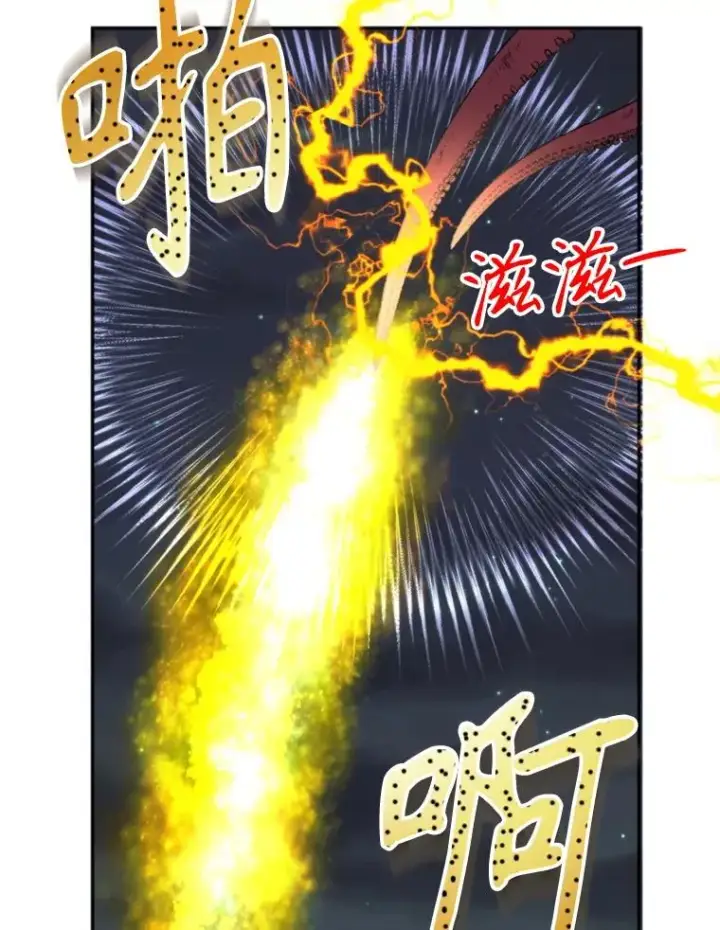 漫画《挑选丈夫时要慎重》68.坦白身份第114张图