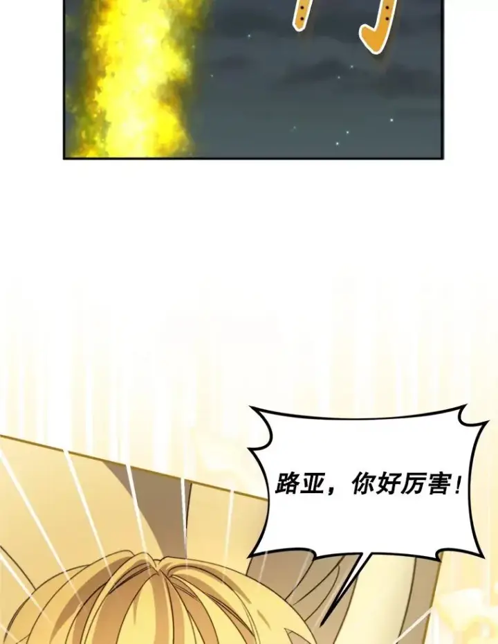 漫画《挑选丈夫时要慎重》68.坦白身份第115张图