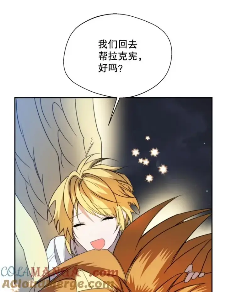 漫画《挑选丈夫时要慎重》68.坦白身份第121张图