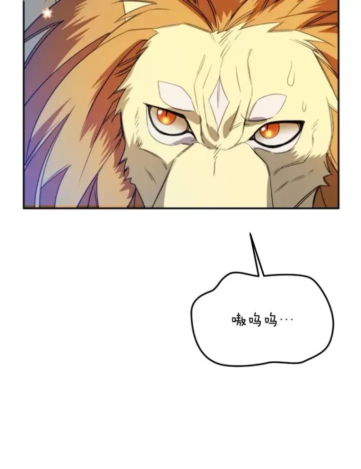漫画《挑选丈夫时要慎重》68.坦白身份第122张图