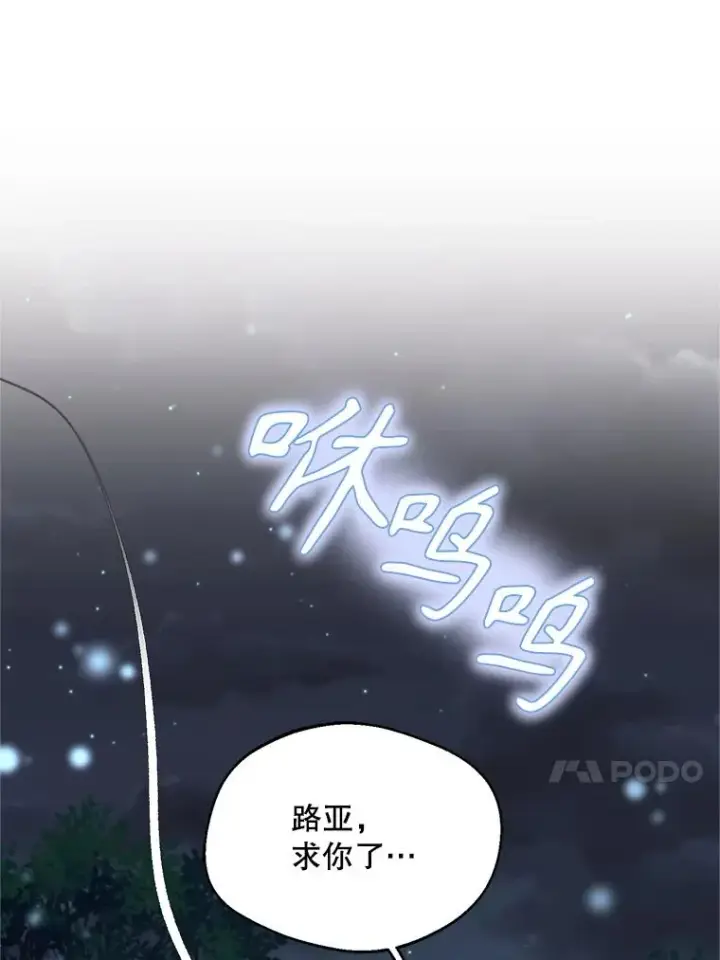 漫画《挑选丈夫时要慎重》68.坦白身份第123张图