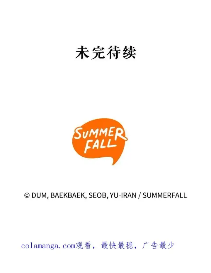 漫画《挑选丈夫时要慎重》68.坦白身份第128张图