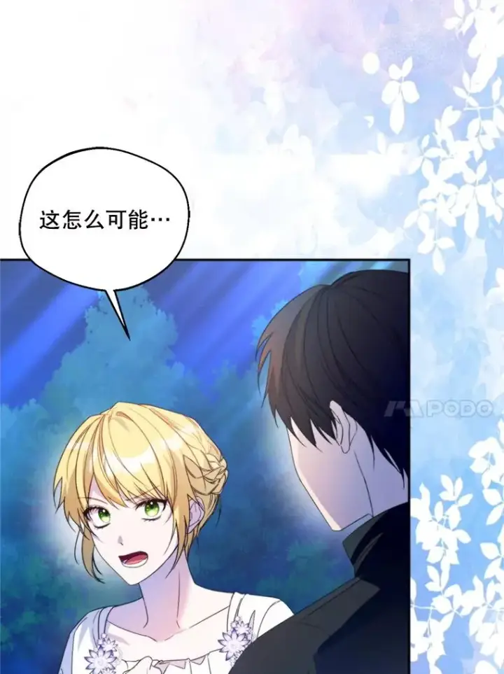 漫画《挑选丈夫时要慎重》68.坦白身份第31张图