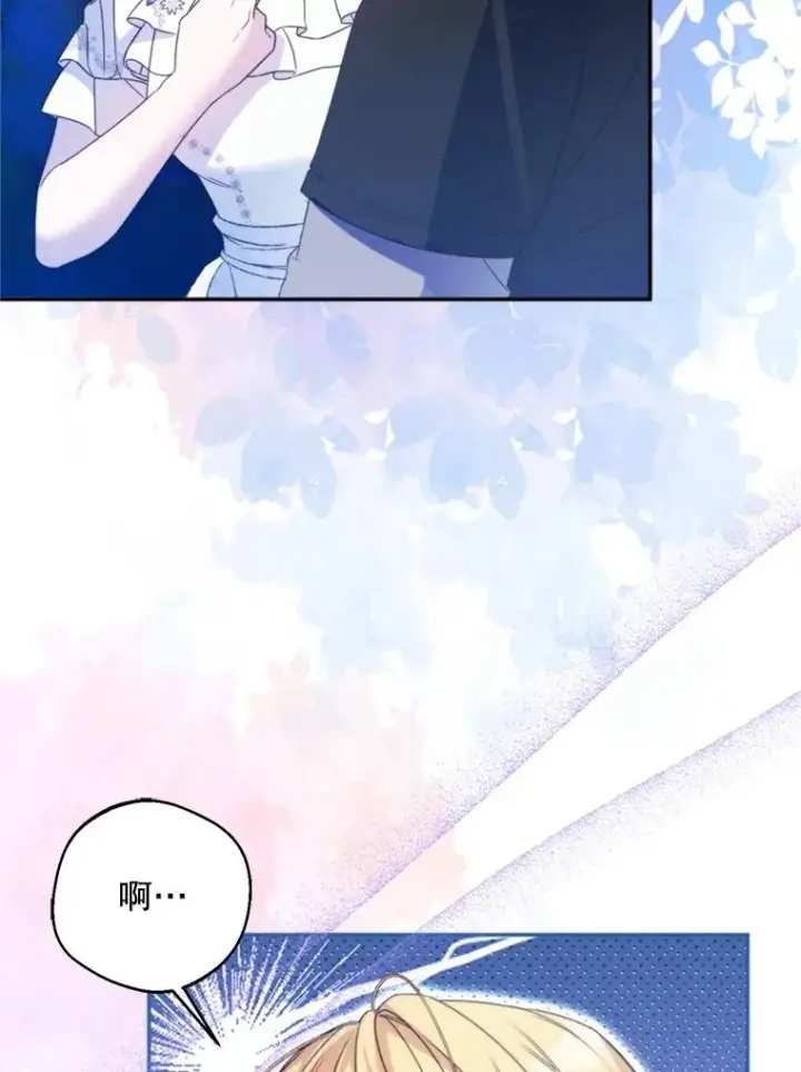 漫画《挑选丈夫时要慎重》68.坦白身份第32张图