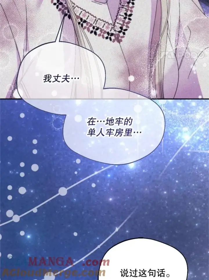 漫画《挑选丈夫时要慎重》68.坦白身份第41张图