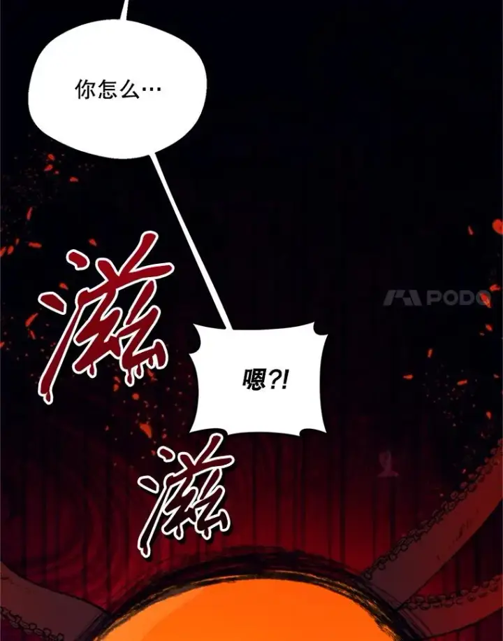 漫画《挑选丈夫时要慎重》68.坦白身份第44张图