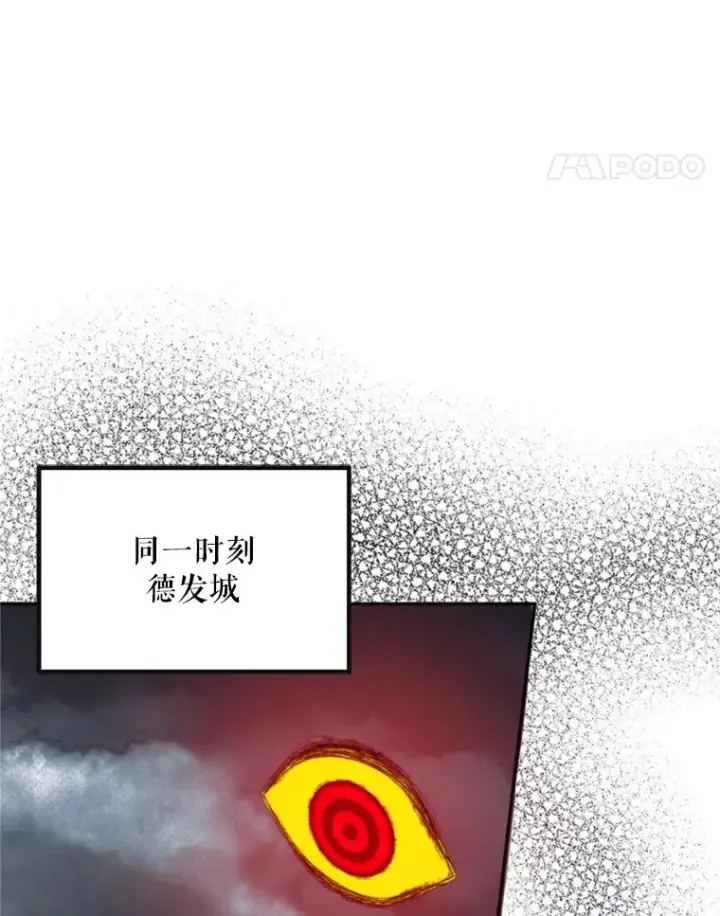 漫画《挑选丈夫时要慎重》68.坦白身份第51张图