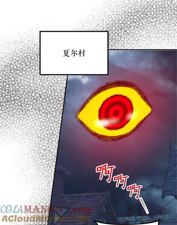 漫画《挑选丈夫时要慎重》68.坦白身份第53张图