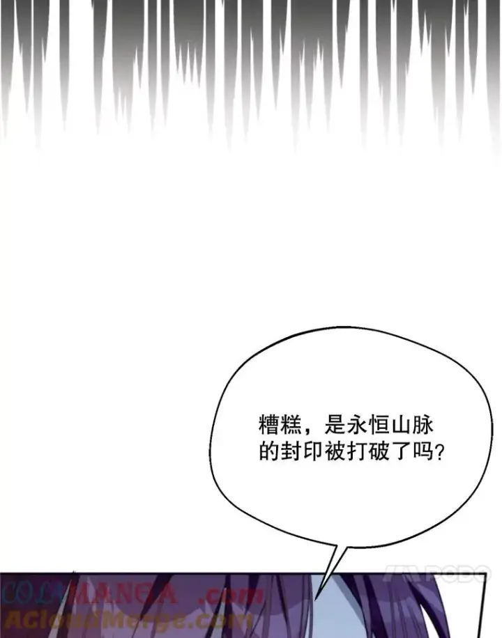 漫画《挑选丈夫时要慎重》68.坦白身份第57张图