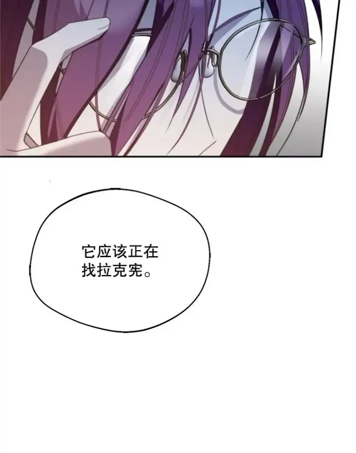 漫画《挑选丈夫时要慎重》68.坦白身份第58张图
