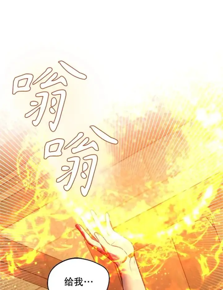 漫画《挑选丈夫时要慎重》68.坦白身份第59张图
