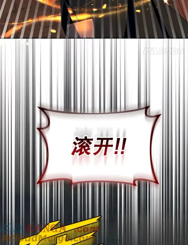 漫画《挑选丈夫时要慎重》68.坦白身份第61张图