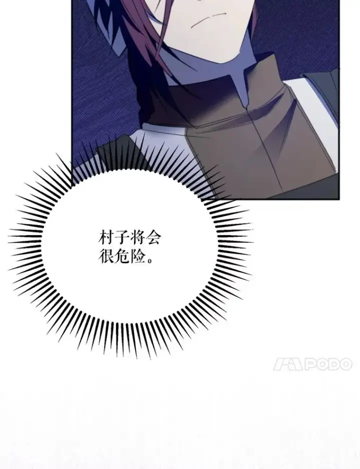漫画《挑选丈夫时要慎重》68.坦白身份第67张图