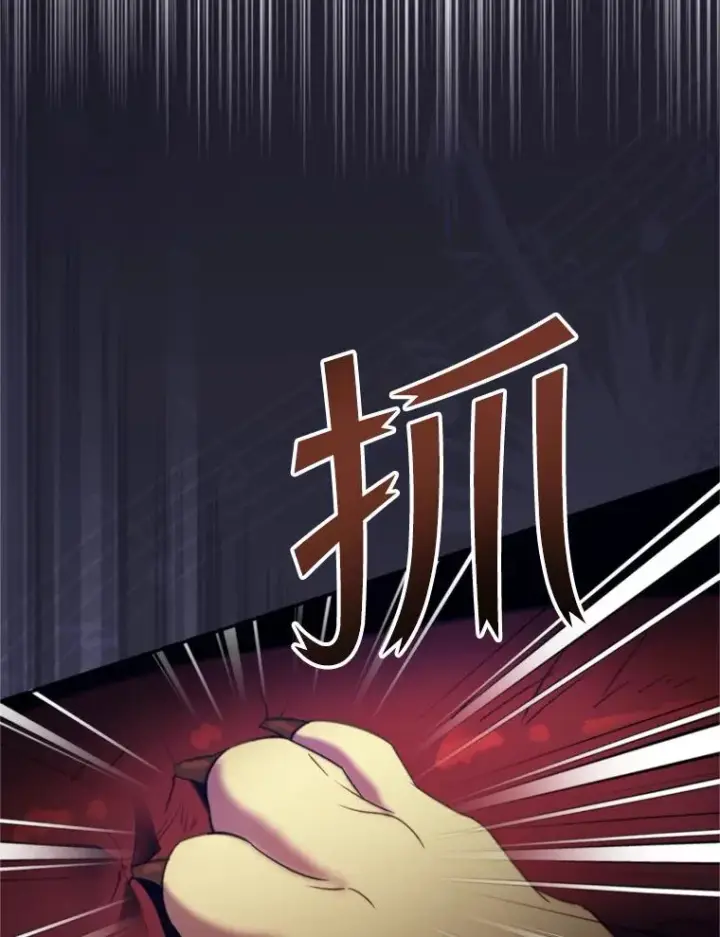 漫画《挑选丈夫时要慎重》68.坦白身份第76张图