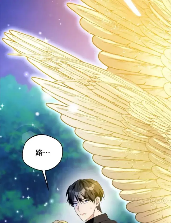 漫画《挑选丈夫时要慎重》68.坦白身份第80张图