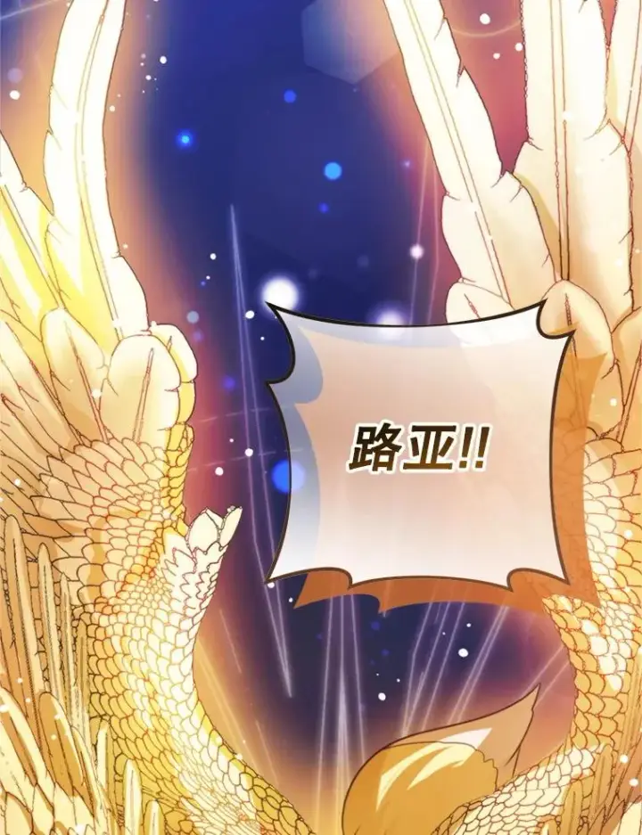 漫画《挑选丈夫时要慎重》68.坦白身份第82张图