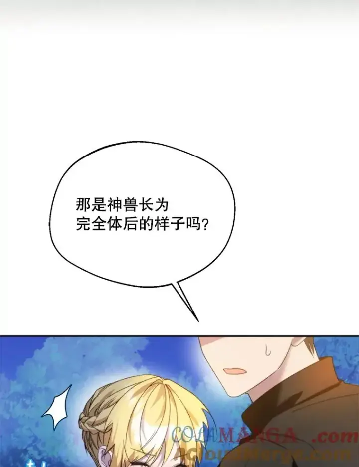 漫画《挑选丈夫时要慎重》68.坦白身份第85张图