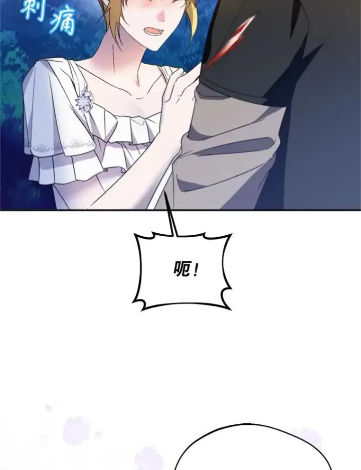 漫画《挑选丈夫时要慎重》68.坦白身份第86张图