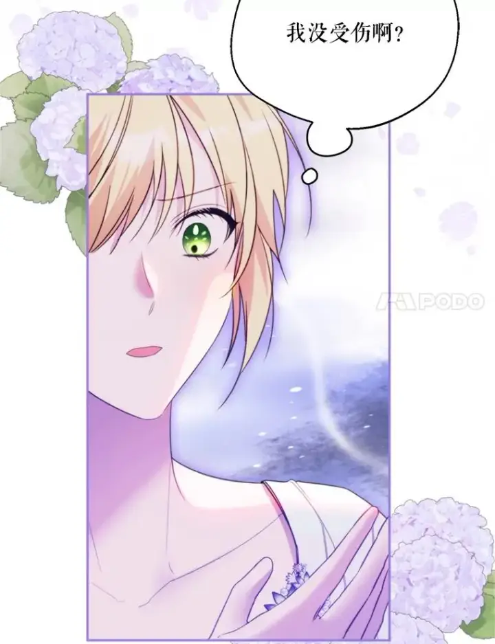 漫画《挑选丈夫时要慎重》68.坦白身份第87张图